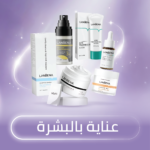 عناية بالبشرة